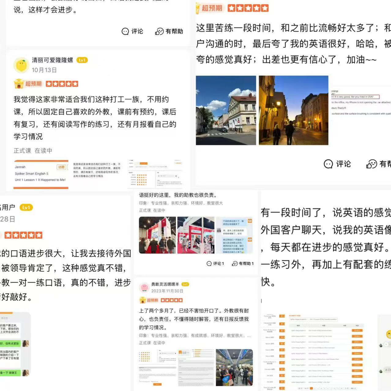 英语培训班哪个性价比高