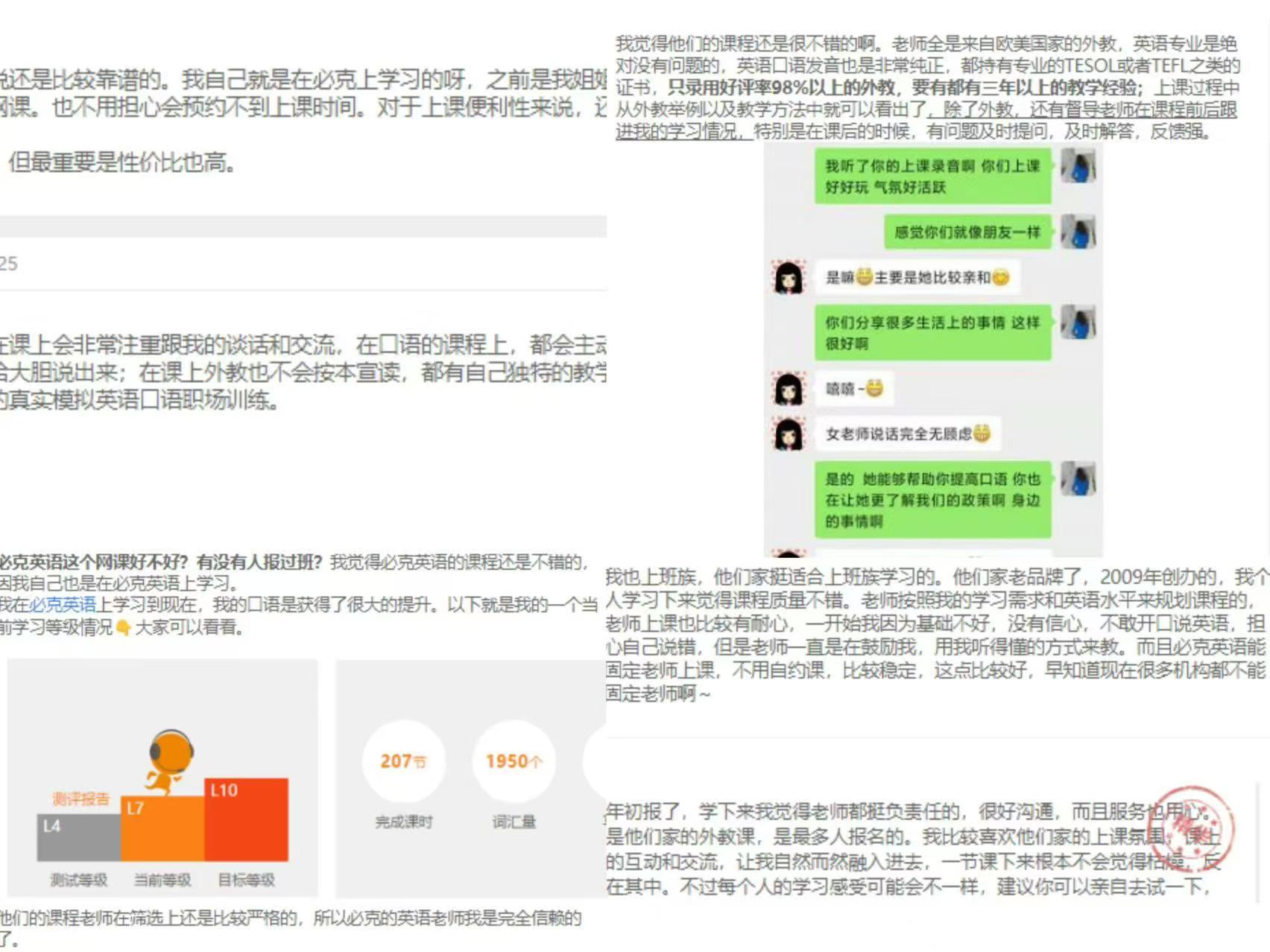 1对1外教英语课