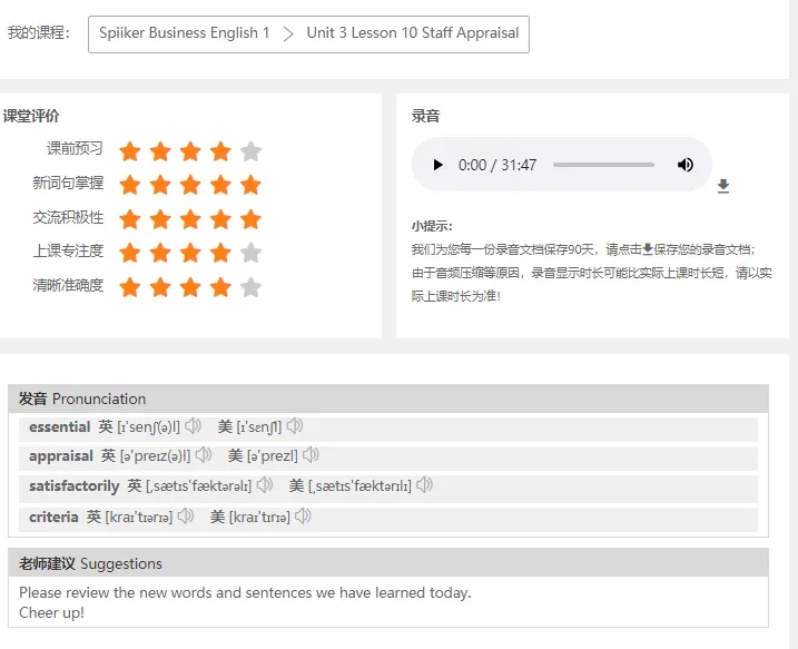 必克英语收费贵吗