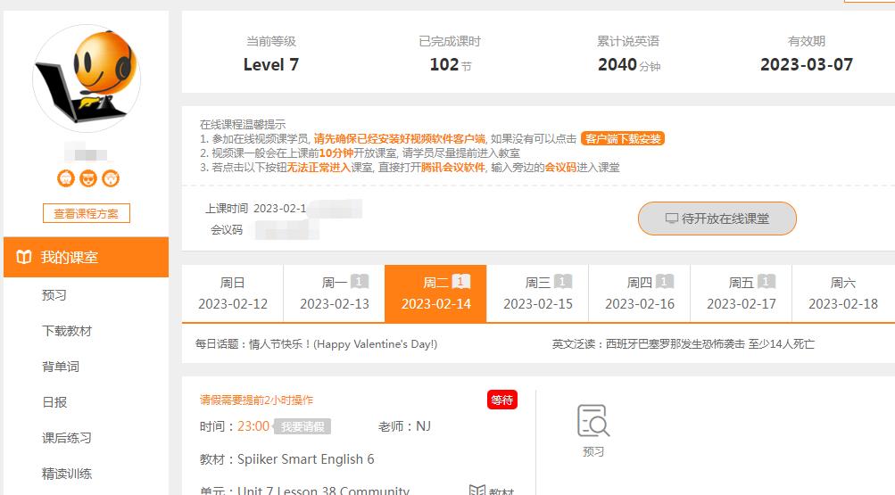 必克英语上课时间太短有效果吗