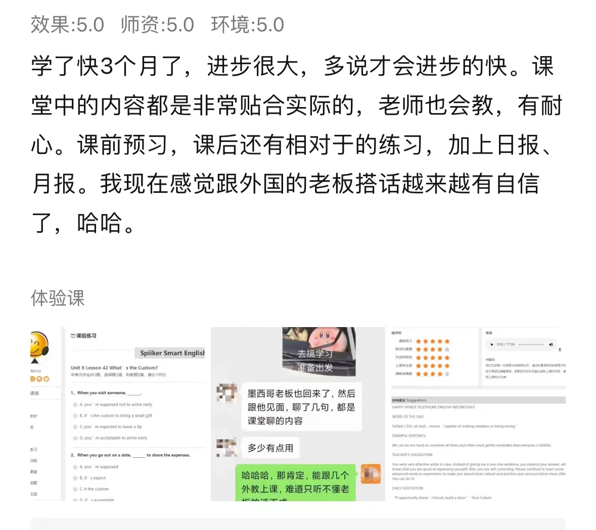 北京英语培训机构评价