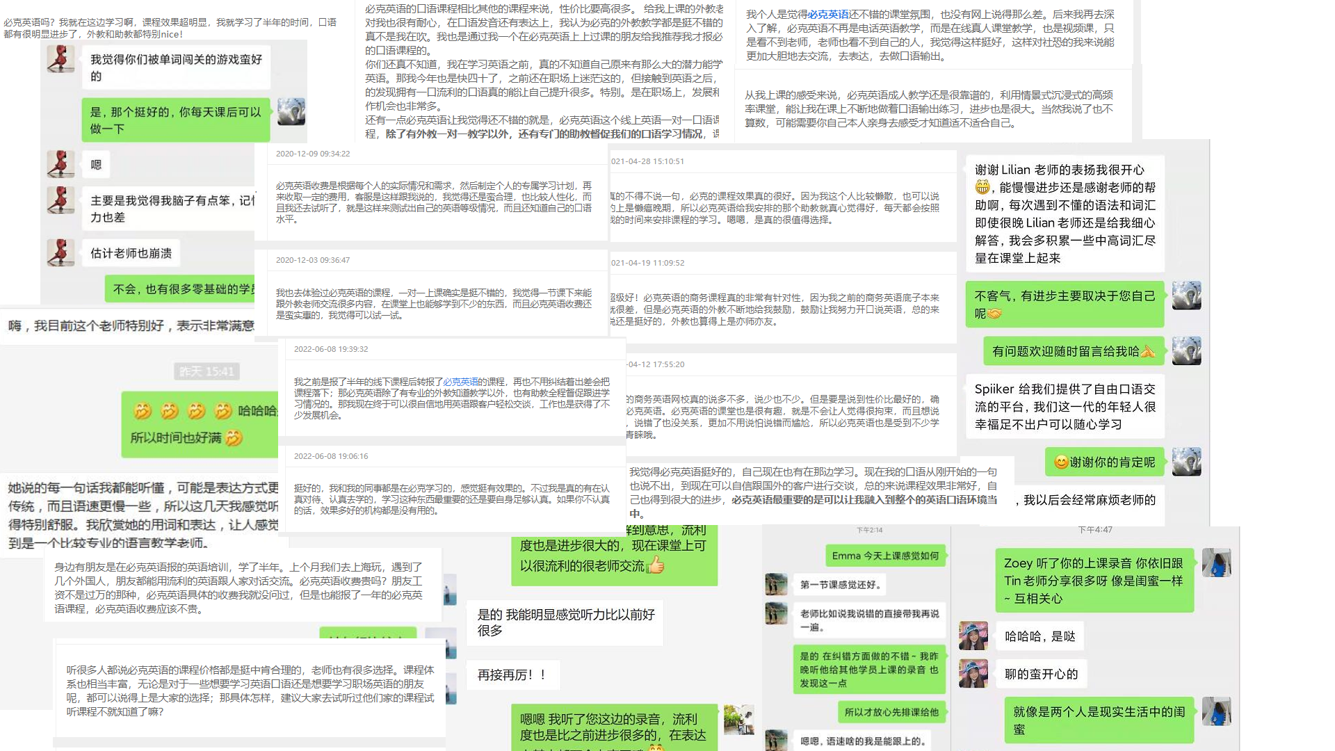 必克英语靠不靠谱
