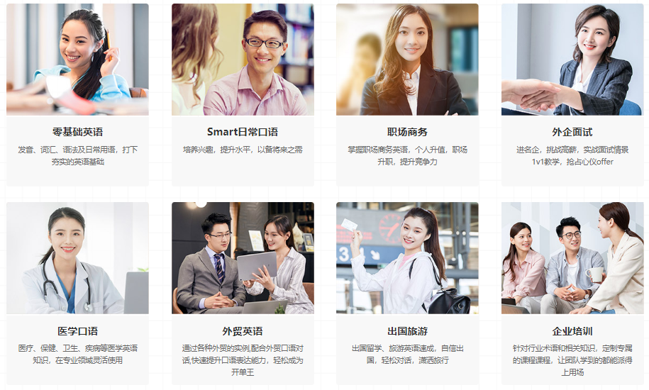 必克英语成人课程怎么样