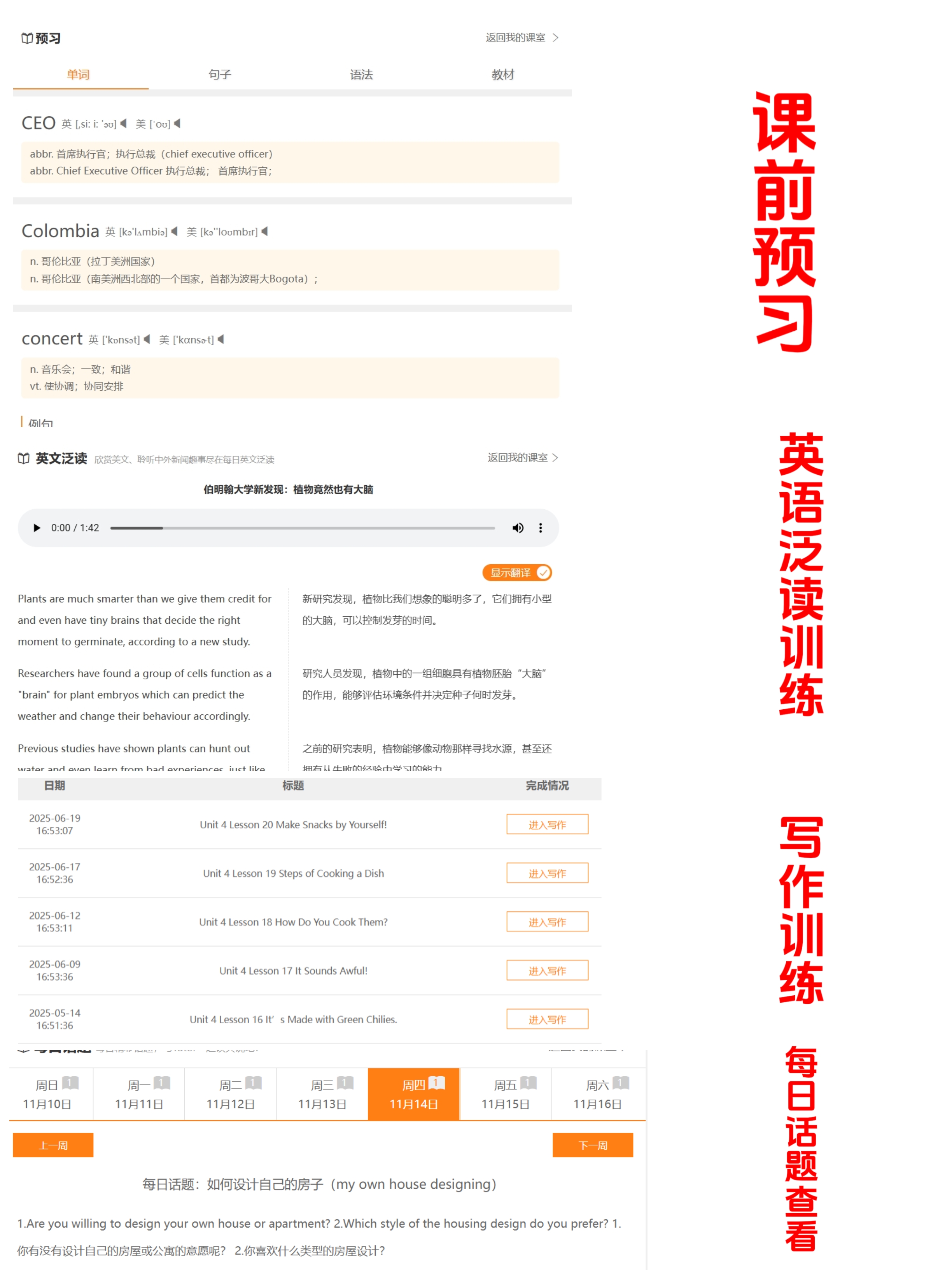 一对一英语外教在线上课哪家好