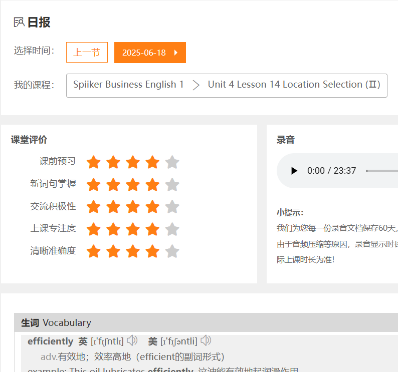必克英语靠谱吗