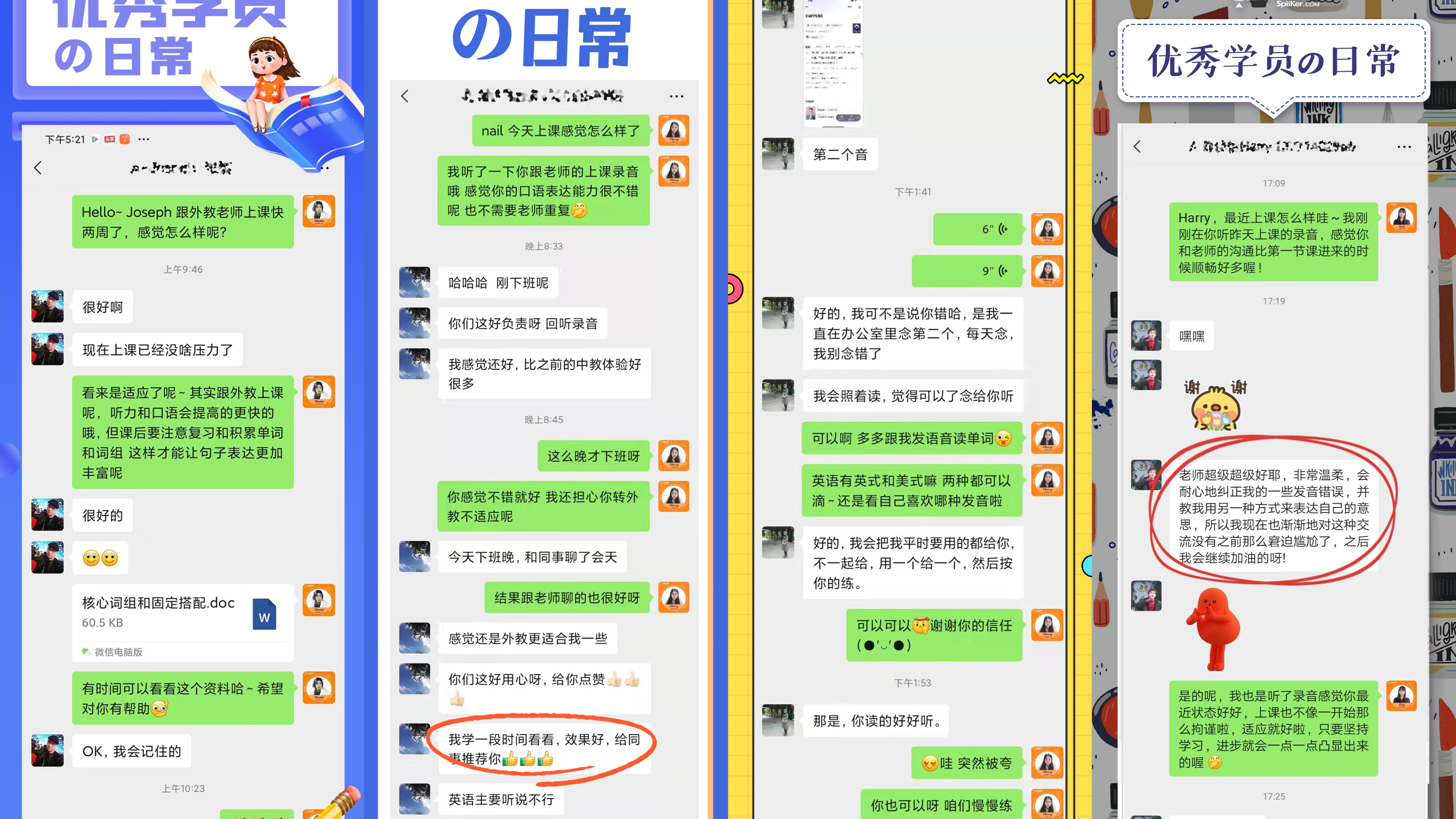 必克英语口碑怎么样