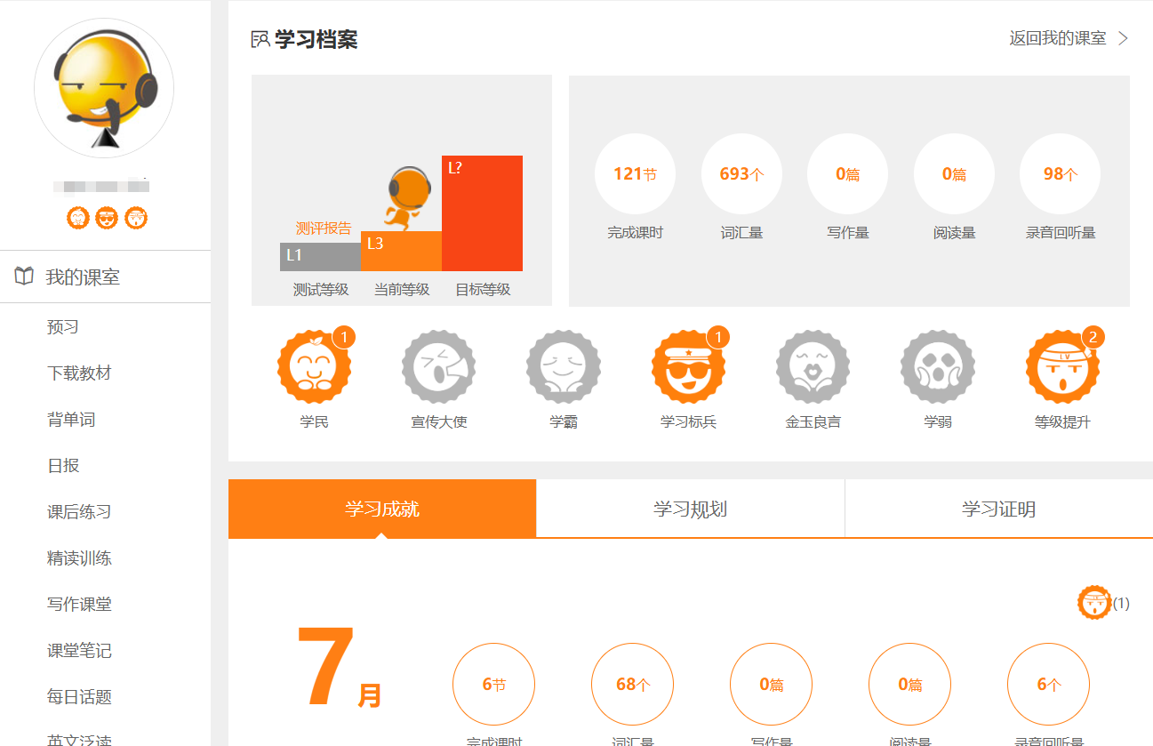 必克英语效果怎么样