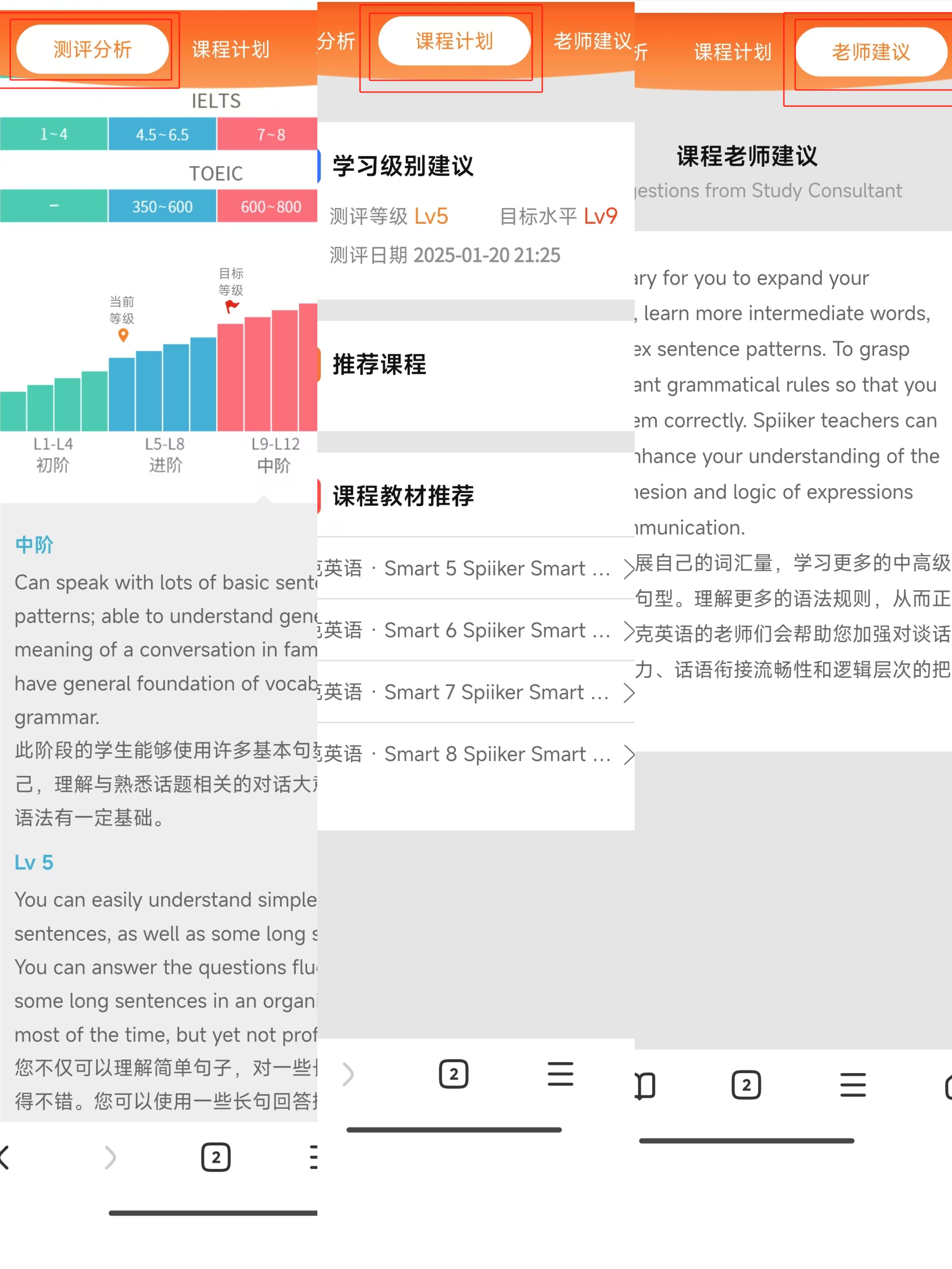 必克英语收费标准多少